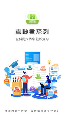 高中數(shù)學截圖(1)