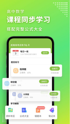 高中數(shù)學截圖(3)