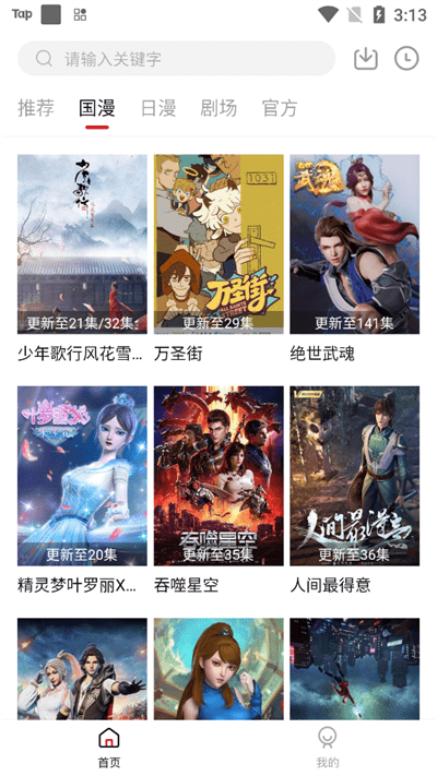 異世界動(dòng)漫免費(fèi)版截圖(1)