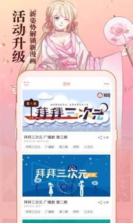 小白動漫最新版截圖(1)