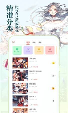 小白動漫最新版截圖(3)