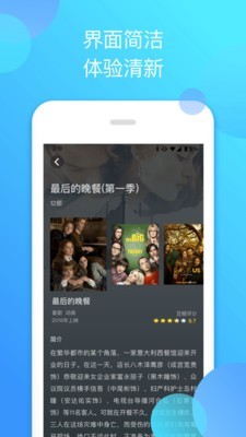 泰劇迷國語版截圖(3)