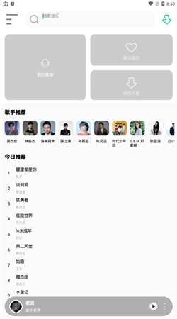 白靈音樂截圖(1)