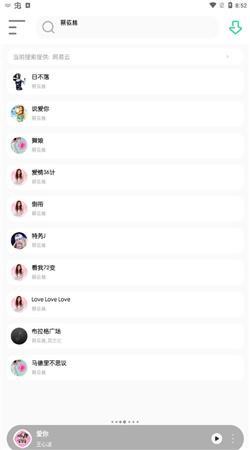 白靈音樂截圖(2)