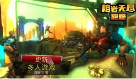 熔巖無盡跑酷截圖(3)