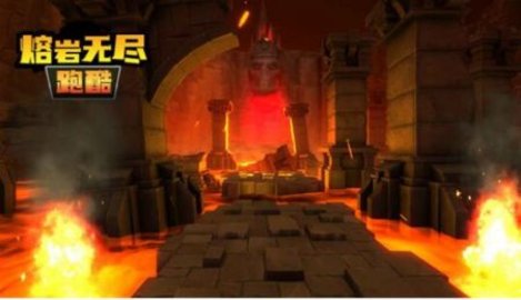 熔巖無盡跑酷截圖(2)