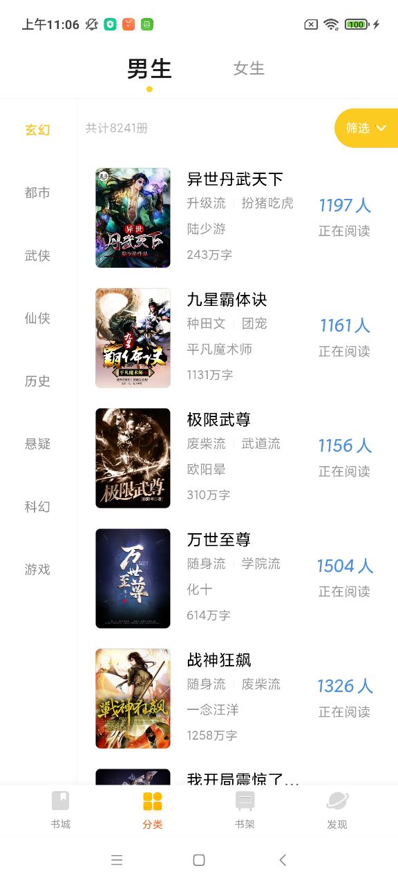 酷愛(ài)小說(shuō)截圖(1)