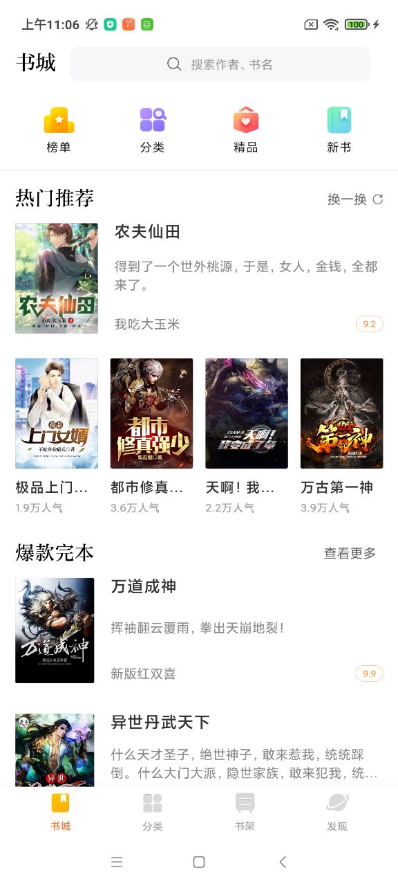 酷愛(ài)小說(shuō)截圖(2)