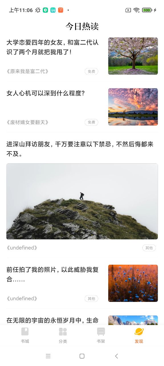 酷愛(ài)小說(shuō)截圖(4)