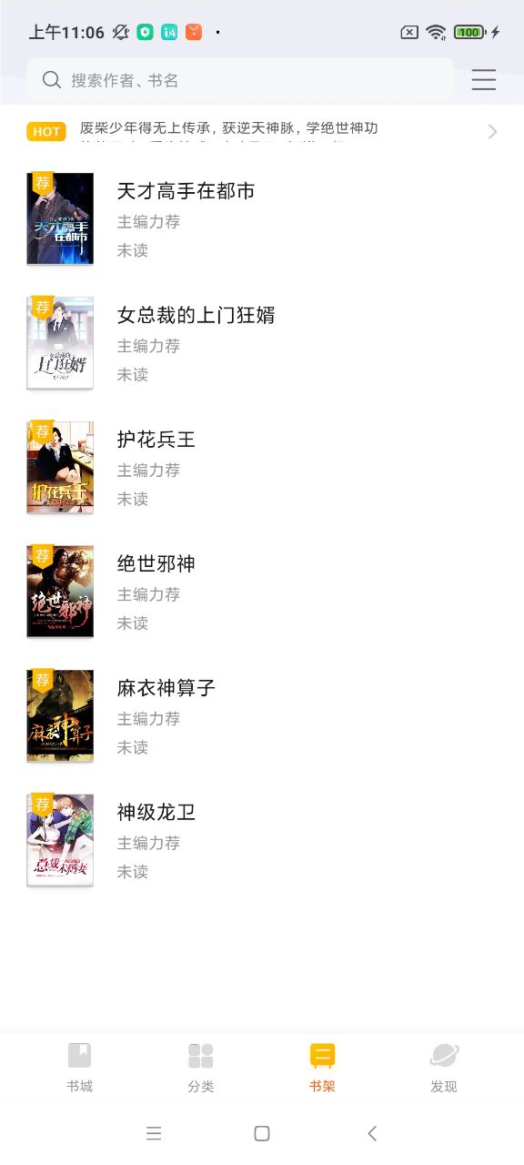 酷愛(ài)小說(shuō)截圖(3)