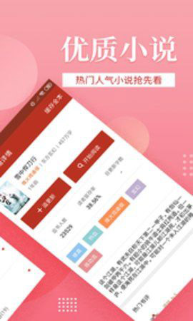 聽風(fēng)小說截圖(2)