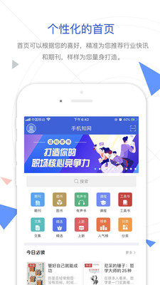 手機(jī)知網(wǎng)截圖(1)