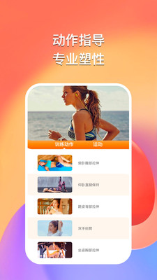 得趣運(yùn)動(dòng)截圖(2)