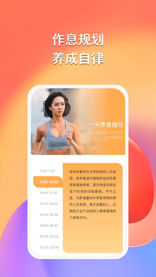 得趣運(yùn)動(dòng)截圖(1)