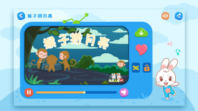 阿布睡前故事截圖(3)