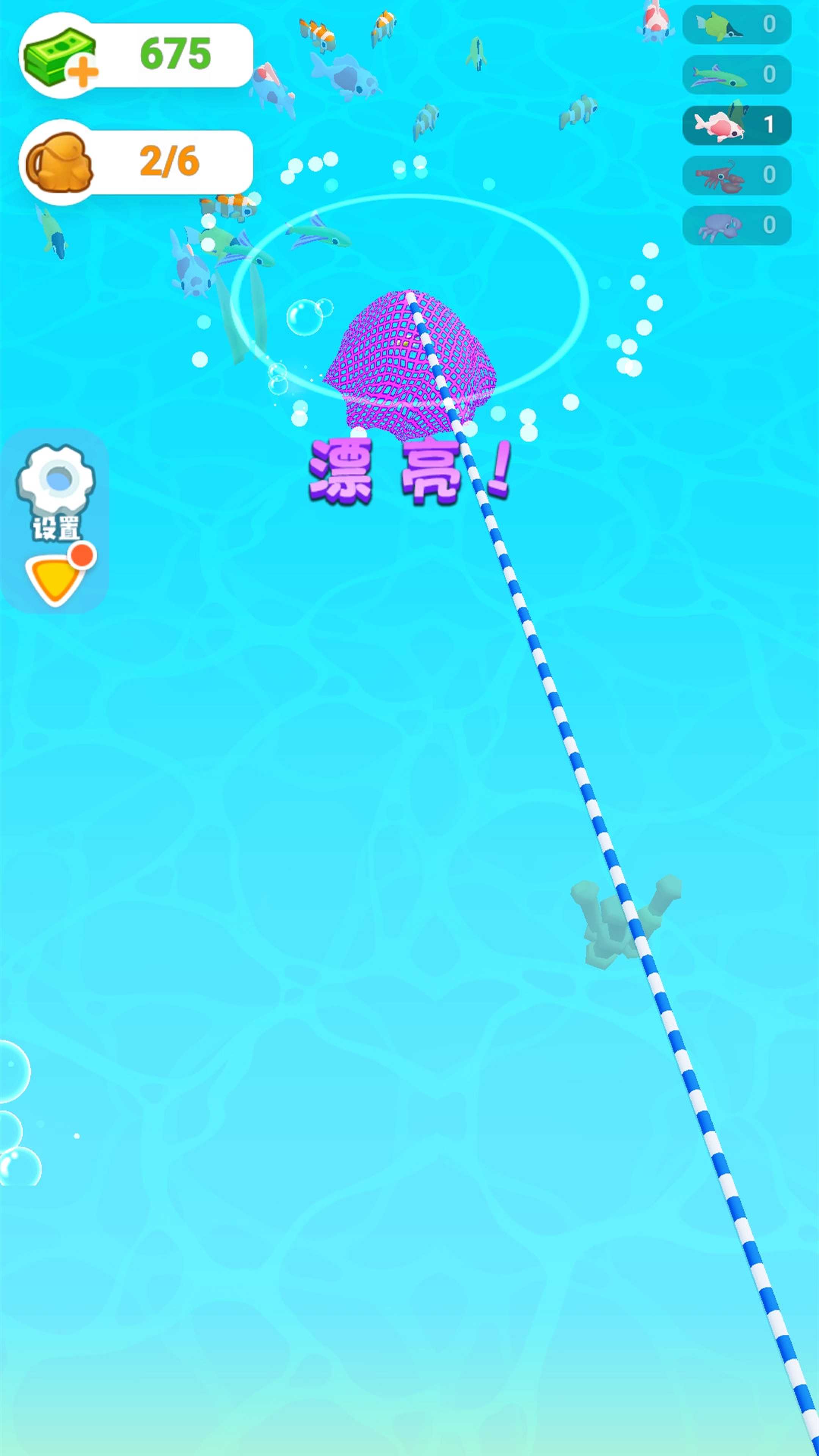 開個(gè)水族館截圖(2)