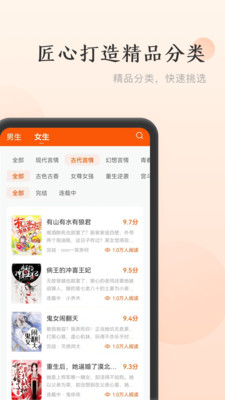 點(diǎn)眾免費(fèi)小說截圖(3)