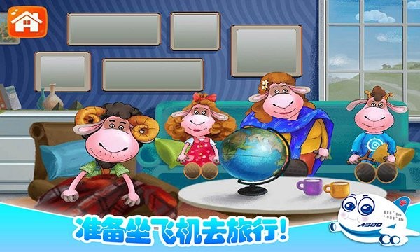 我的飛機(jī)模擬駕駛截圖(1)