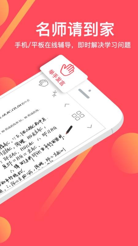 不懂就問截圖(2)