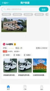 神州樂(lè)游截圖(4)