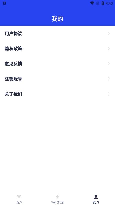 超強(qiáng)電池管家截圖(2)