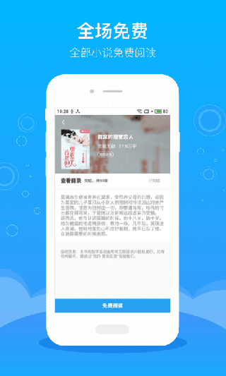 豆閱免費(fèi)小說(shuō)截圖(3)