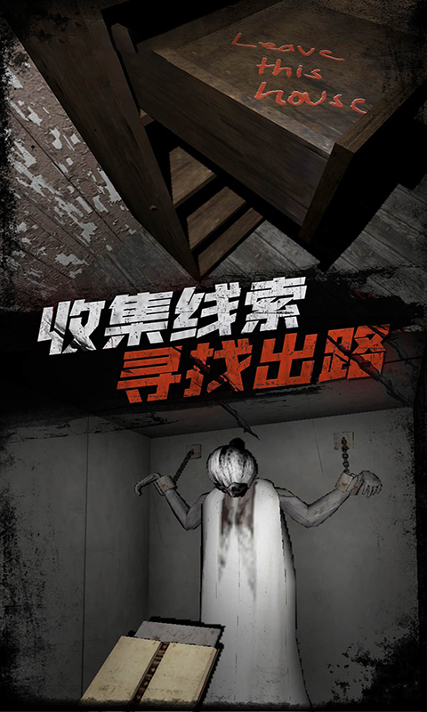 恐怖奶奶傳說(shuō)截圖(3)