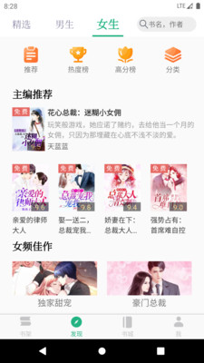 全本小說TXT免費閱讀器截圖(5)