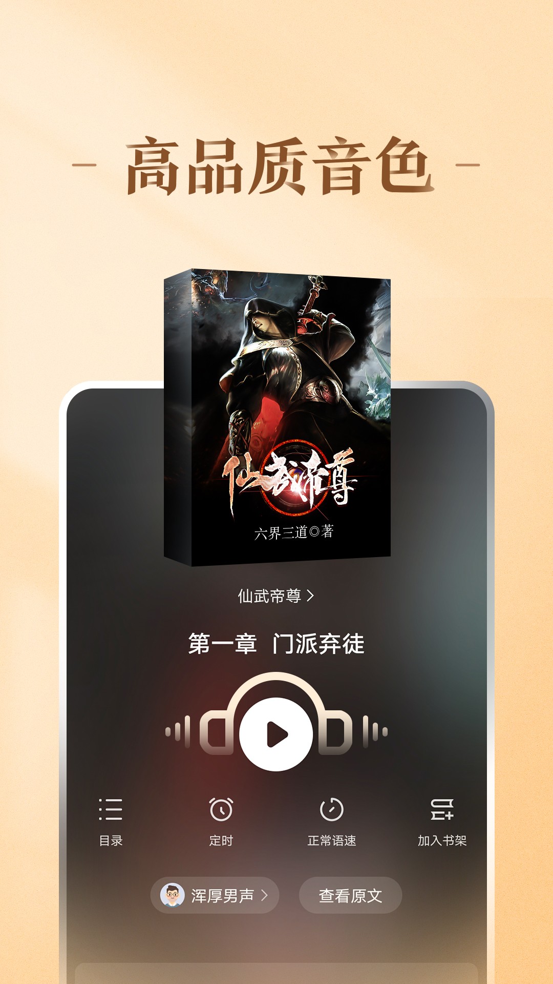 趣悅免費(fèi)小說截圖(2)