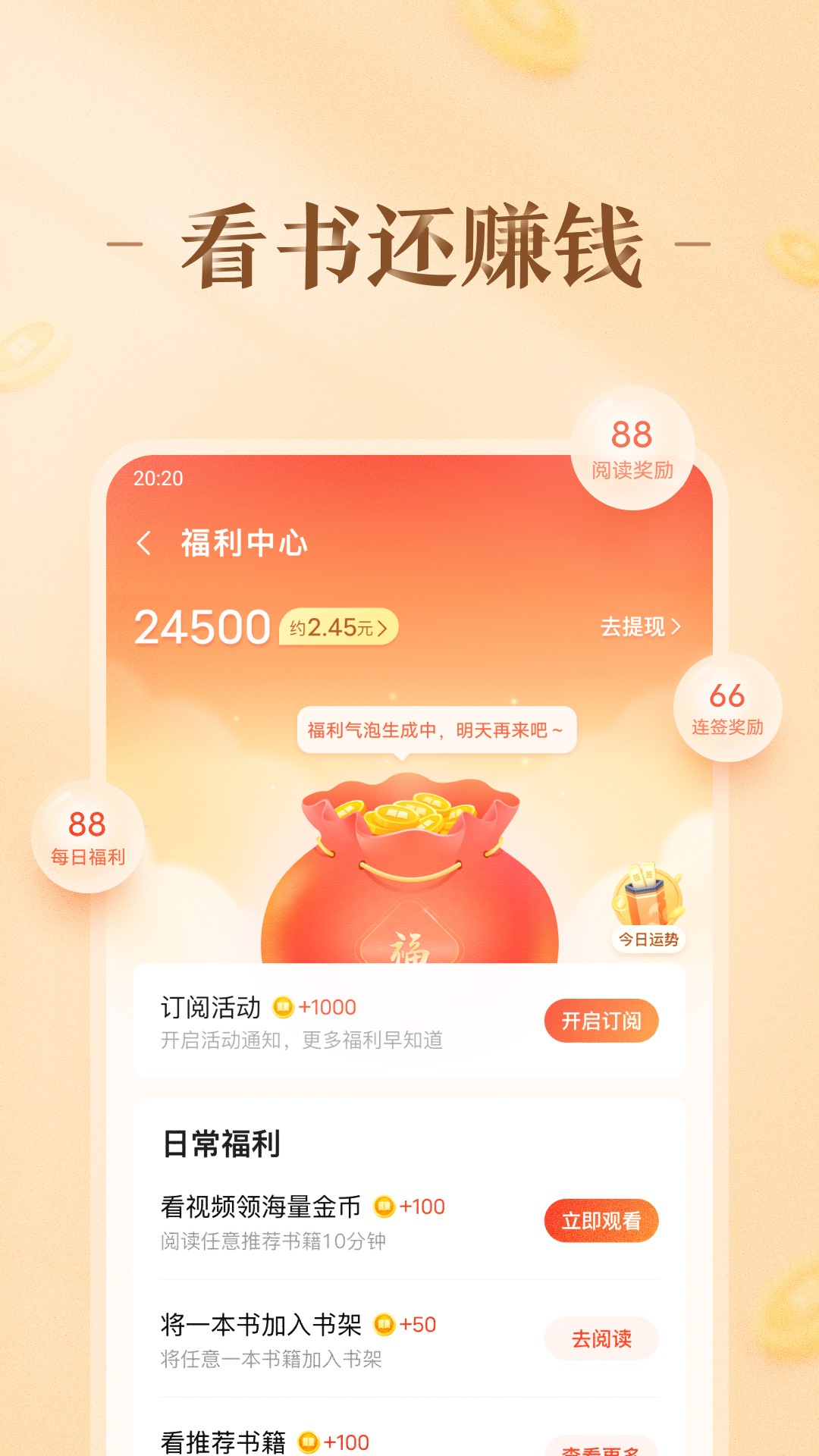 趣悅免費(fèi)小說截圖(3)