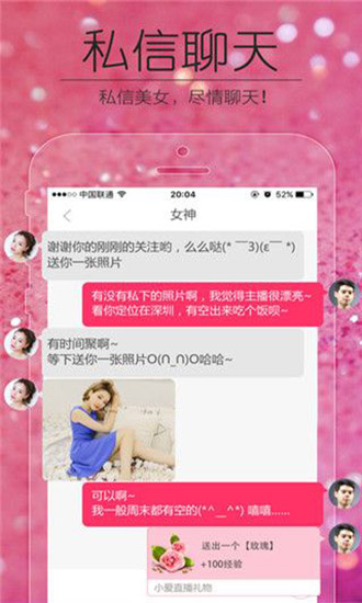 夜狼直播私密平臺(tái)截圖(2)