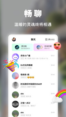 約吧截圖(4)