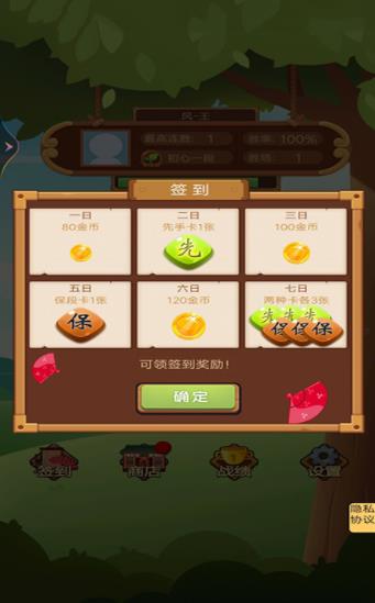 竹林黑白戰(zhàn)截圖(2)