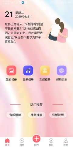 全影相冊截圖(1)