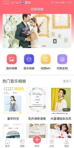 全影相冊截圖(3)
