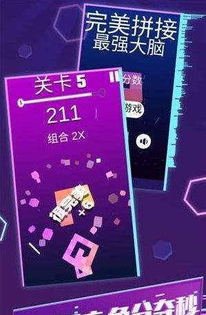 完美拼接：最強大腦截圖(2)