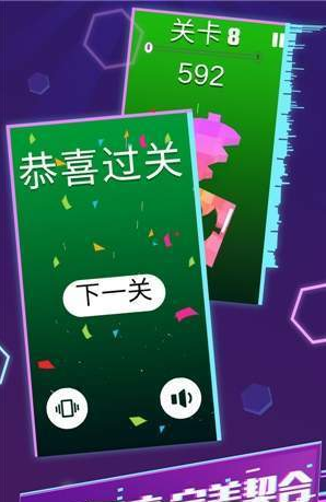 完美拼接：最強大腦截圖(1)