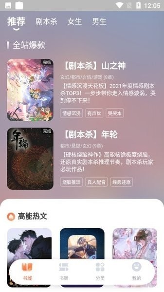 點(diǎn)點(diǎn)穿書最新版截圖(1)