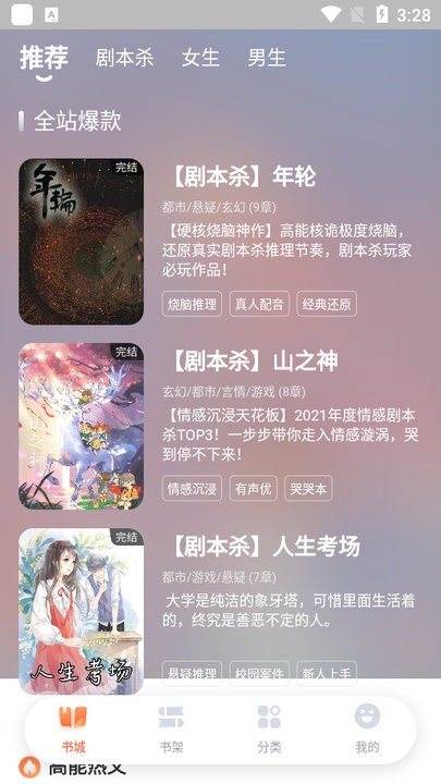 點(diǎn)點(diǎn)穿書最新版截圖(4)