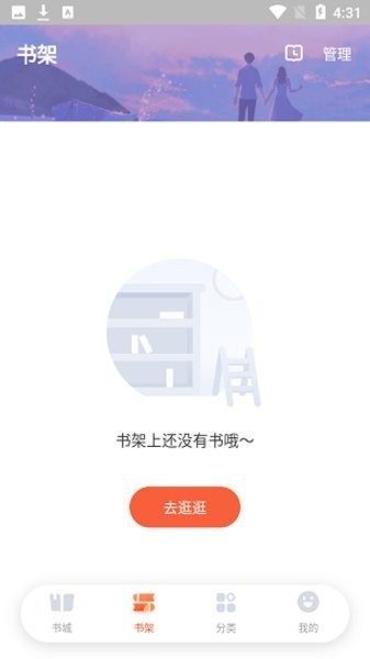 點(diǎn)點(diǎn)穿書最新版截圖(3)