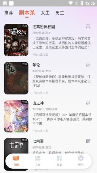 點點穿書無限能量版截圖(3)