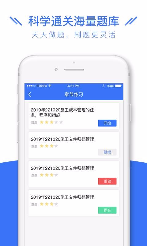 司法考試全題庫截圖(4)