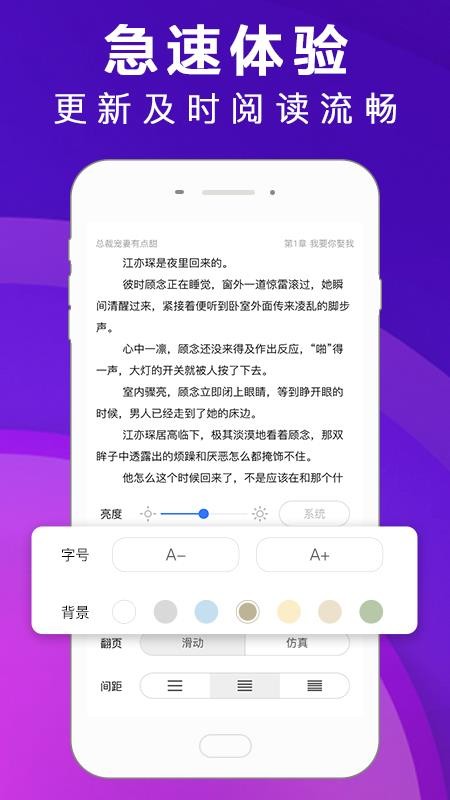 多讀小說截圖(1)
