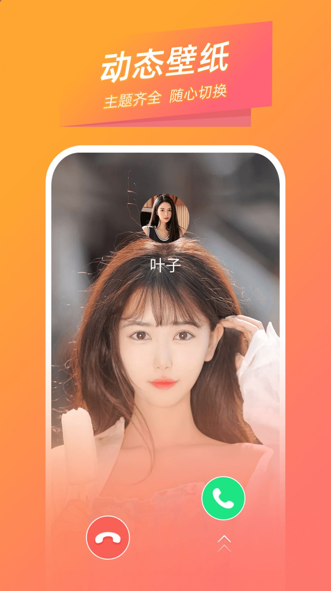 時(shí)光來電截圖(4)