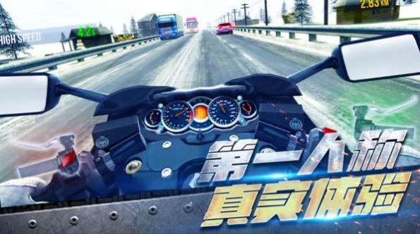 真實摩托車駕駛截圖(2)