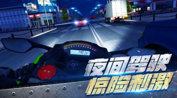真實摩托車駕駛截圖(3)