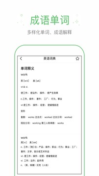 作業(yè)幫手截圖(3)