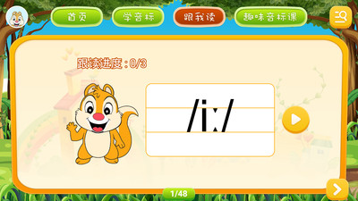 英語音標(biāo)學(xué)習(xí)截圖(3)