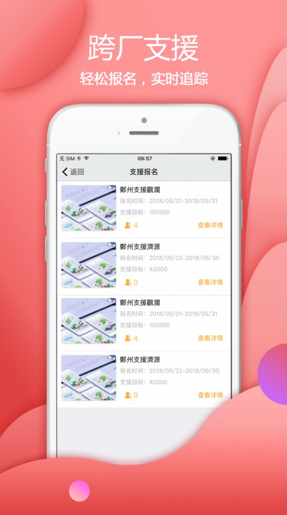 愛(ài)口袋截圖(2)