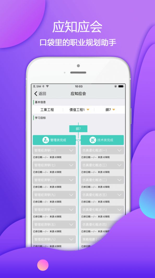愛(ài)口袋截圖(3)